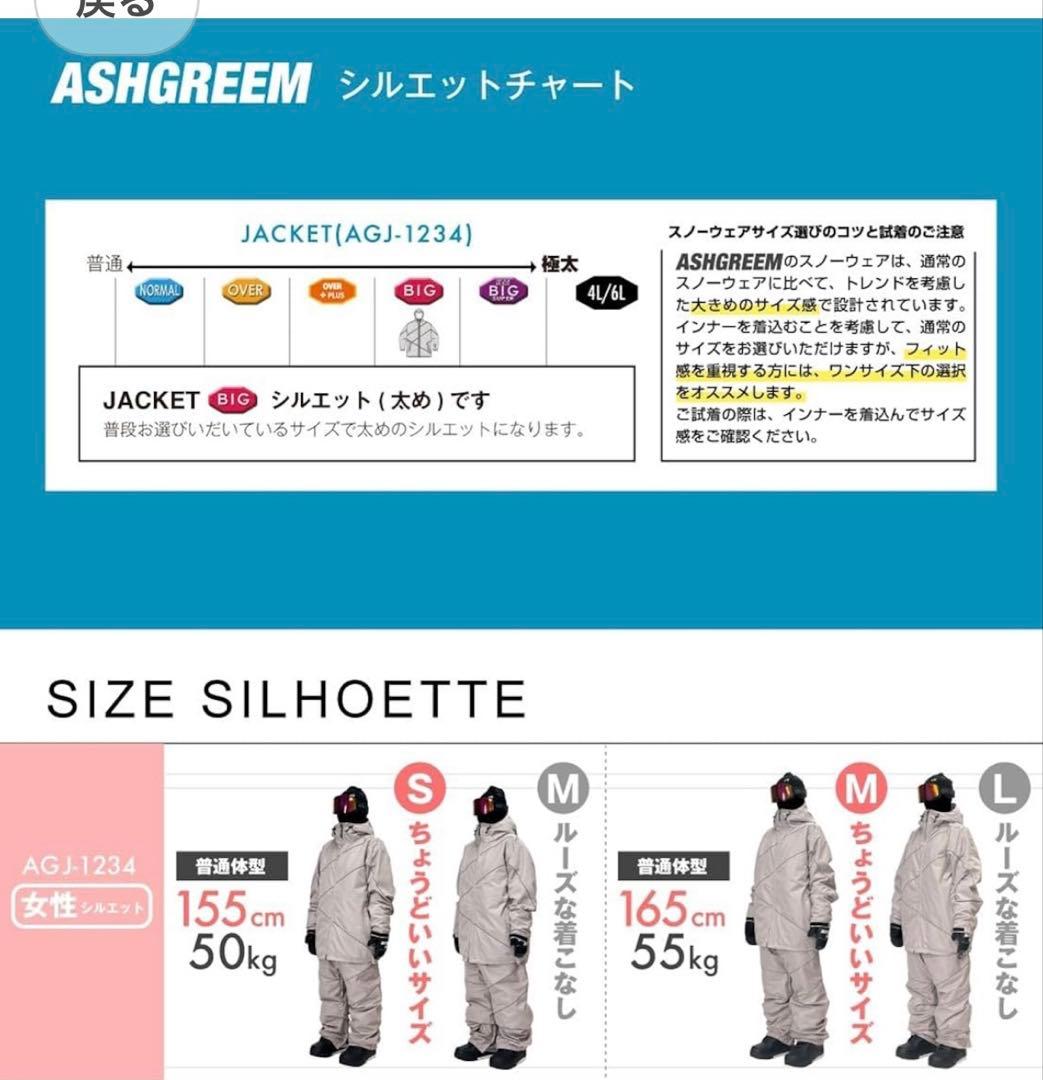 スノボウェアレディース上下セットジャケットパンツオーバーシルエットSスキーウェア