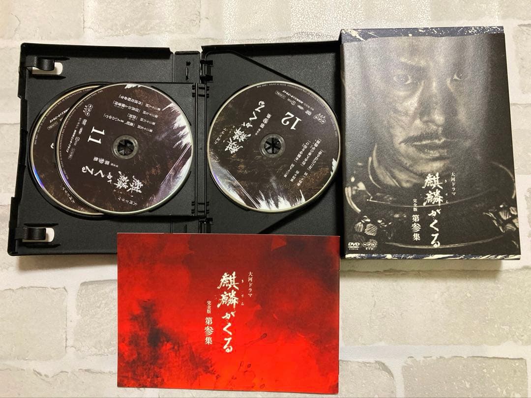 大河ドラマ 麒麟がくる 完全版 DVD-BOX全巻セット⭐︎第壱集・第弐集・第参集