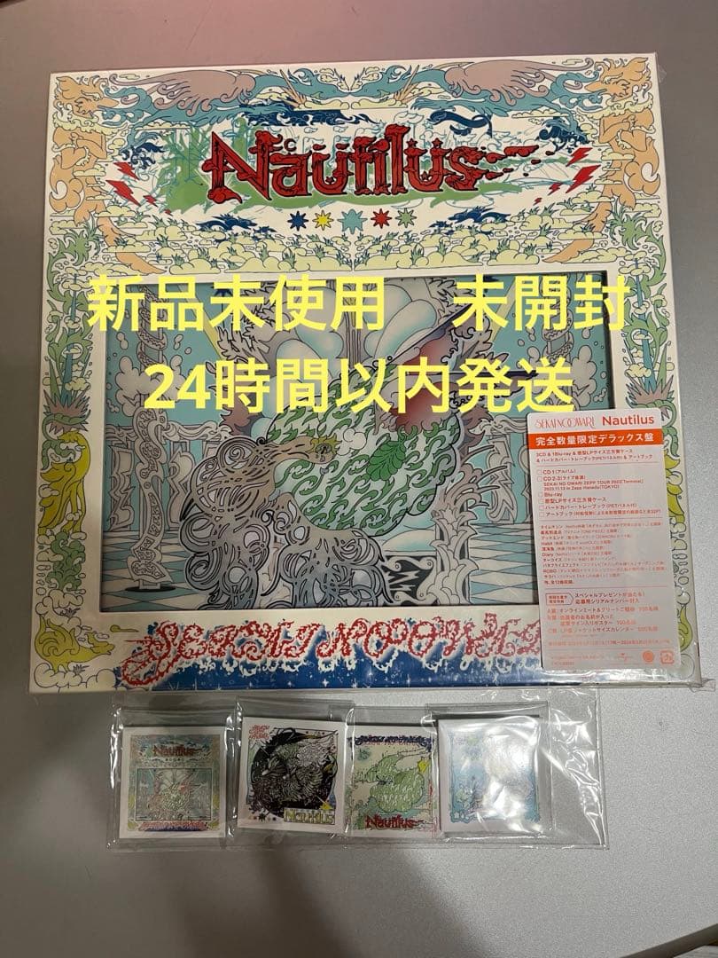 新品未開封　SEKAINOOWARI Nautilus 完全数量限定デラックス盤