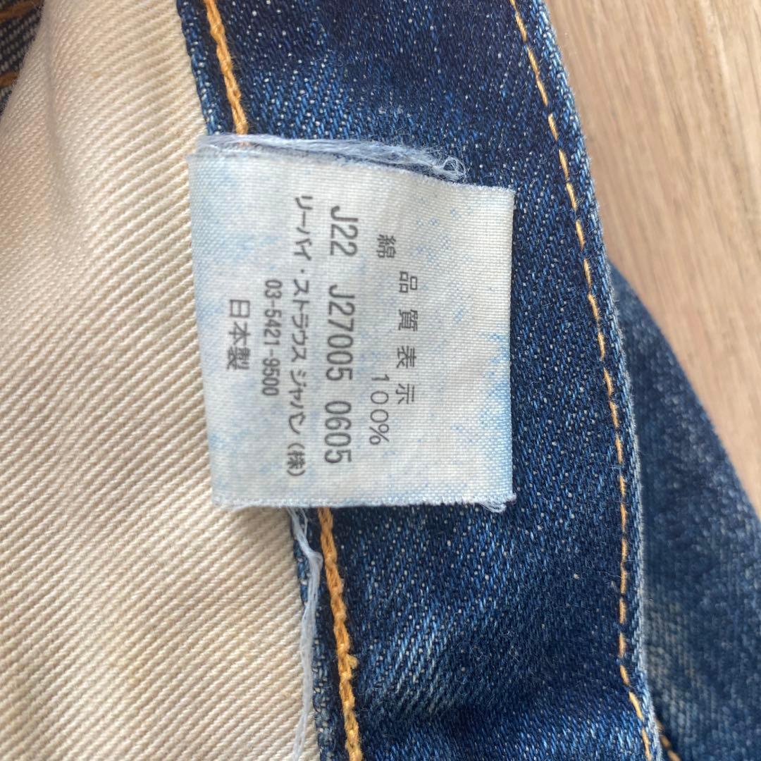 リーバイス501ビンテージ