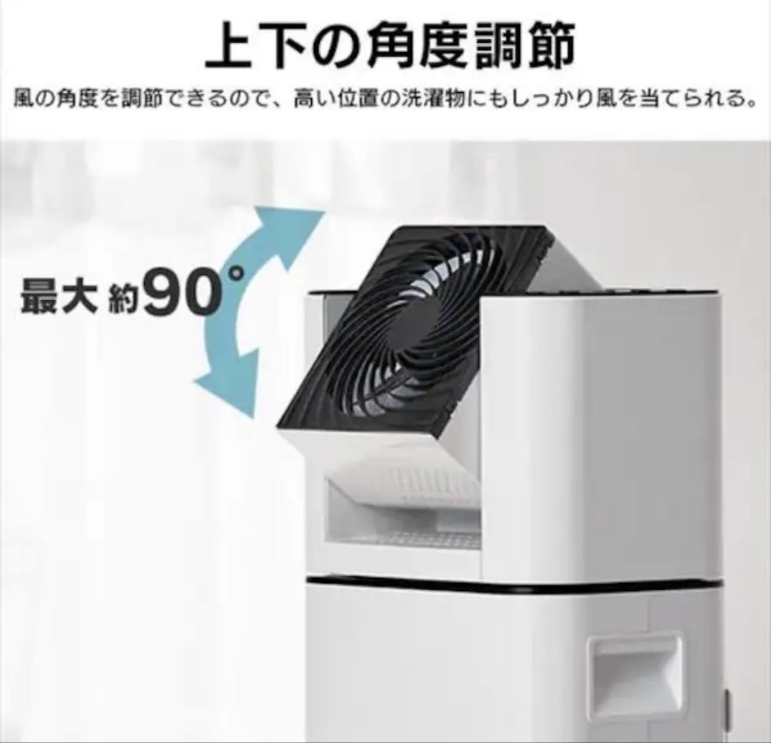 サーキュレーター衣類乾燥除湿機　IJD-150-Ｗ　2021年製