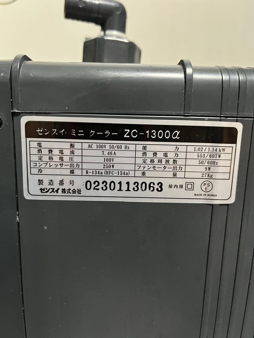 ゼンスイ 大型水槽用　クーラー　ZC-1300α