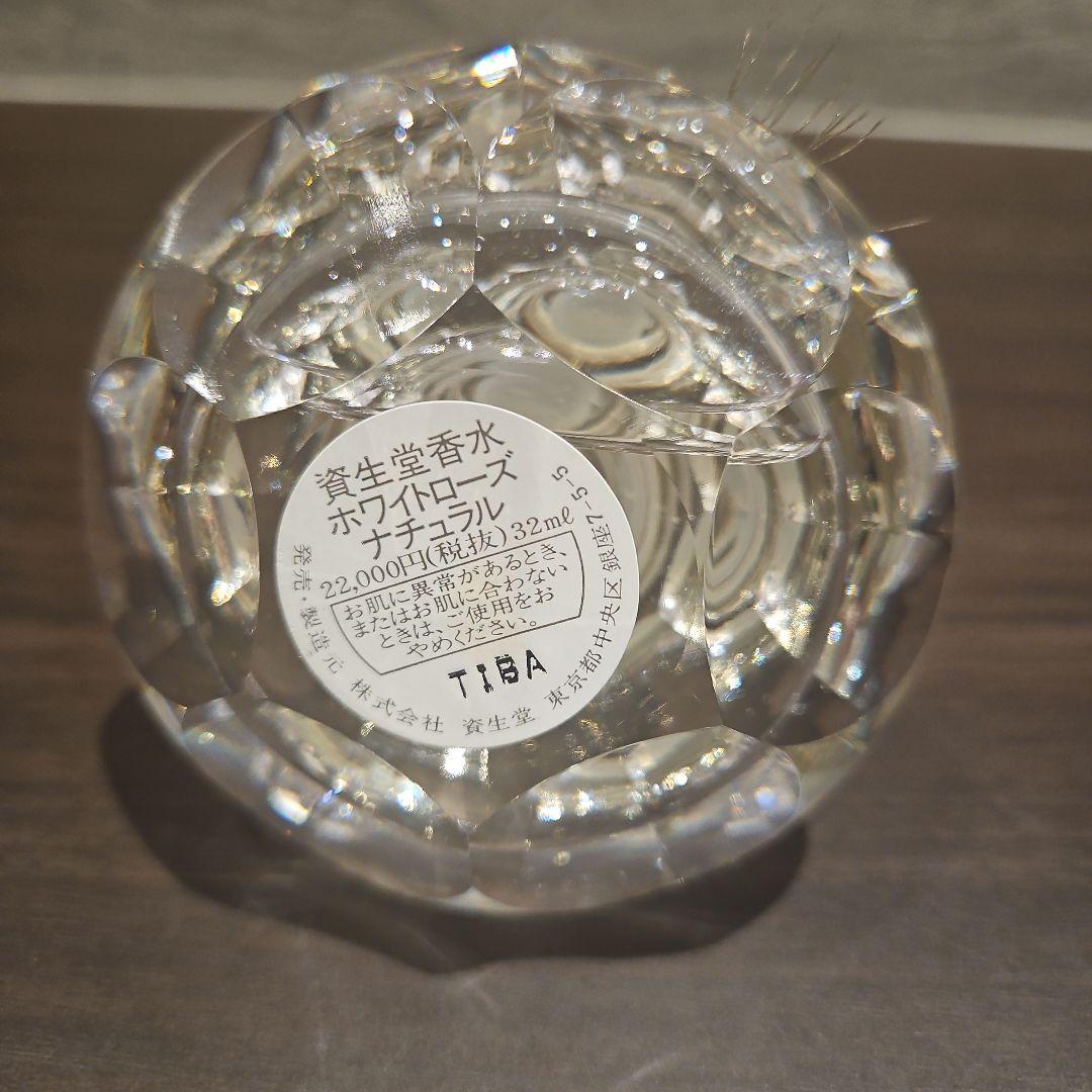 未開栓 資生堂 ホワイトローズ ナチュラル 香水 32ml