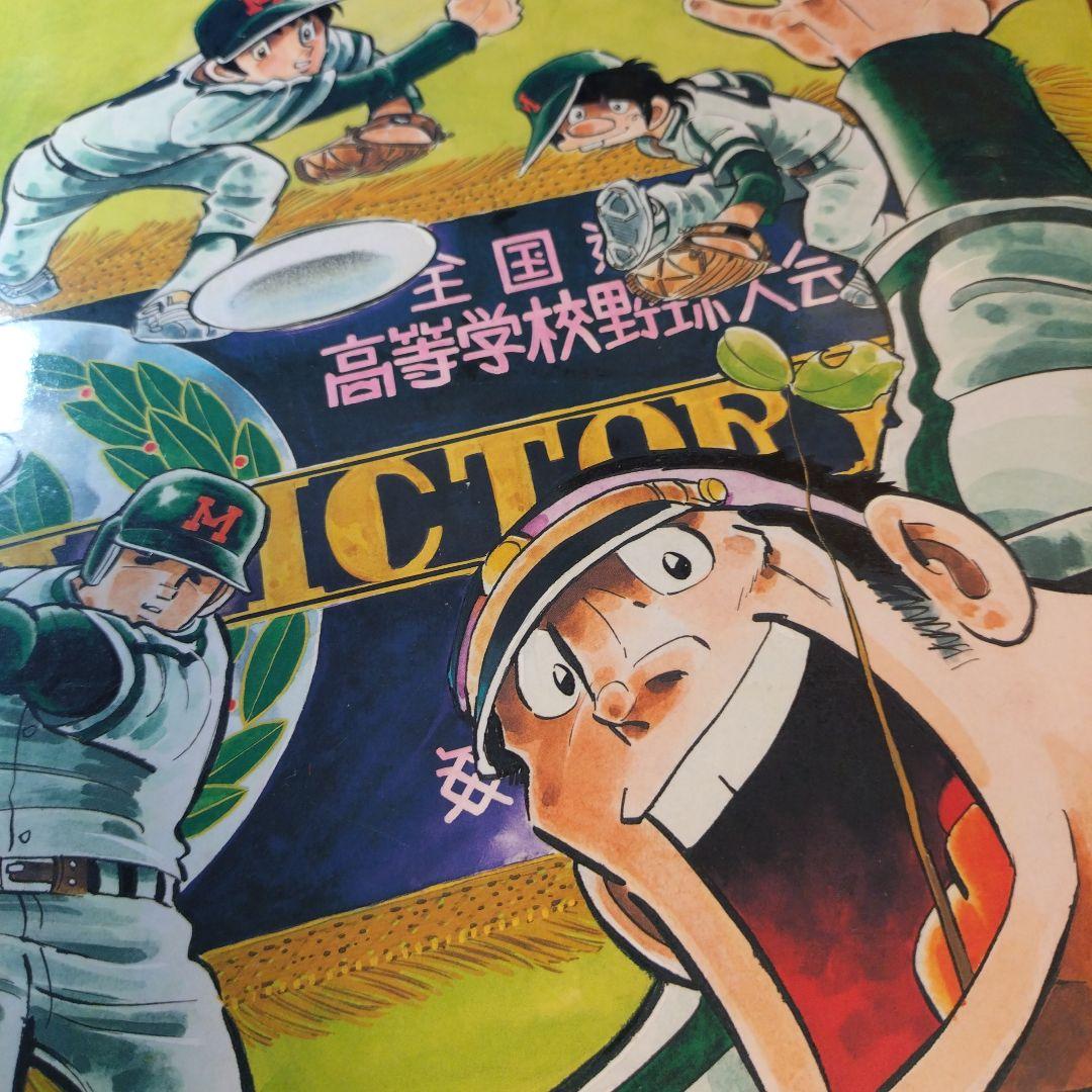 ドカベン DVD-BOX〈初回生産限定・33枚組〉帯付き