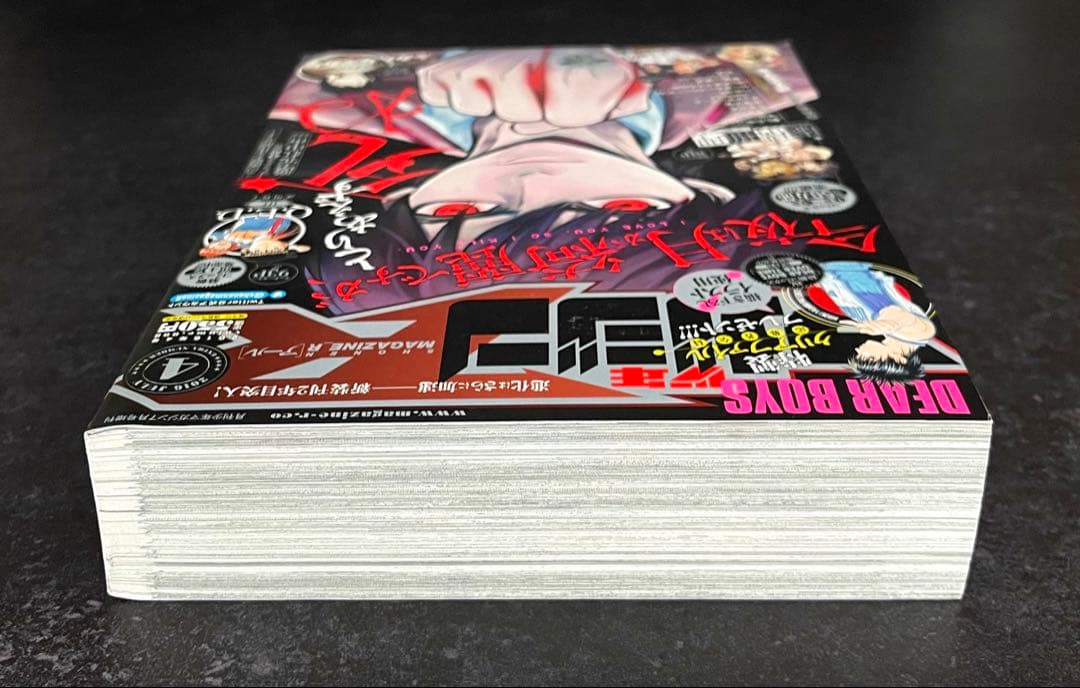 ●虚構推理 第8話掲載号 ●月刊少年マガジンR 2016年 4号