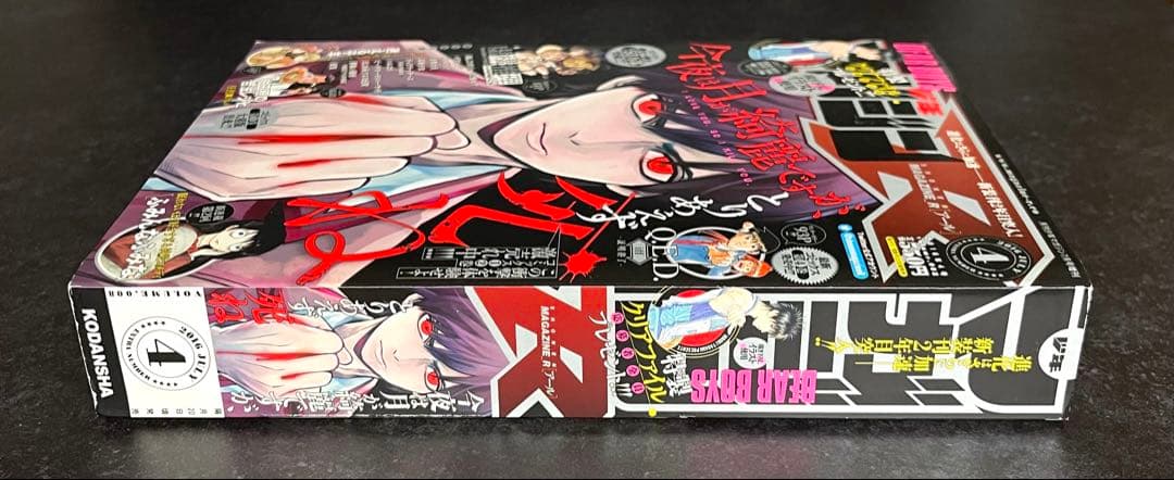 ●虚構推理 第8話掲載号 ●月刊少年マガジンR 2016年 4号