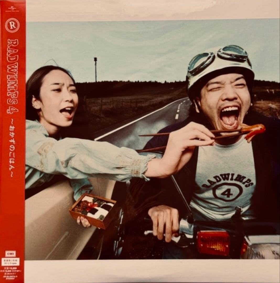 RADWIMPS4～おかずのごはん～　アナログ　　レコード　2LP 新品未使用