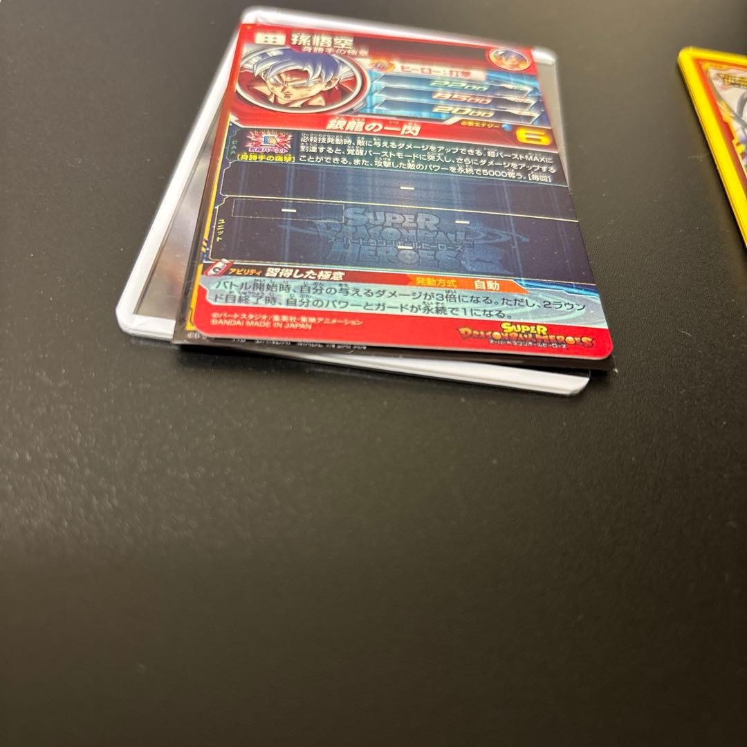 ドラゴンボールヒーローズ 身勝手の極意 LCセット