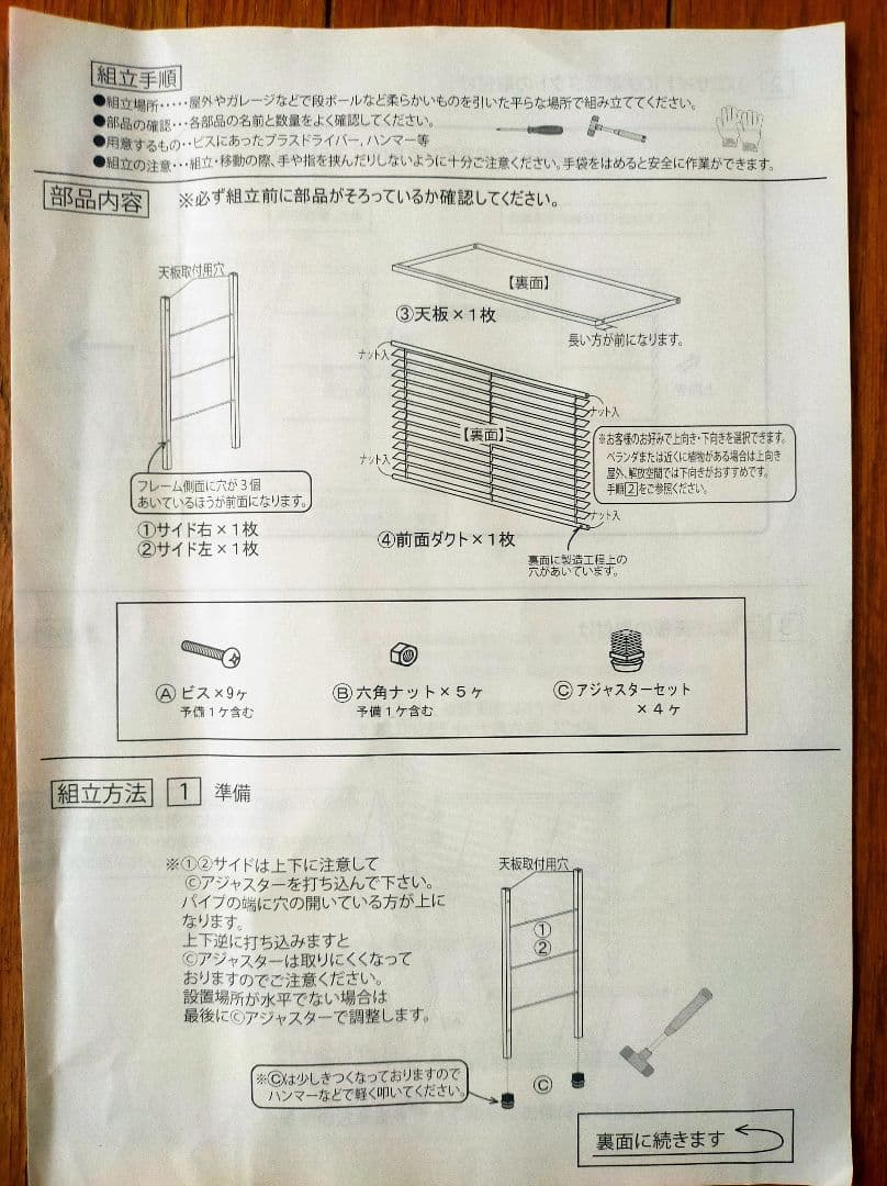 エアコン室外機カバー