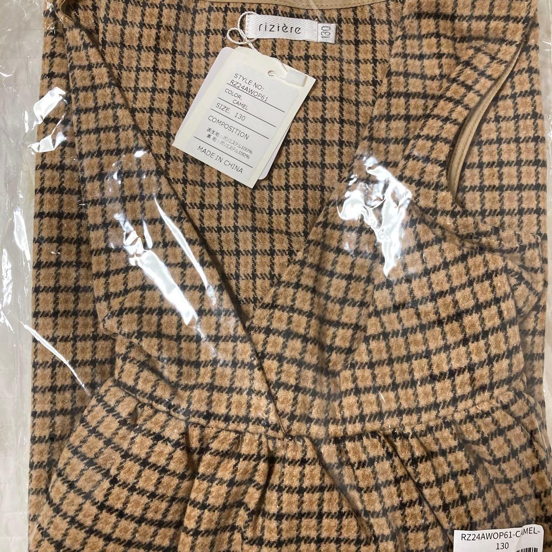 リジェール ハッピーバッグ 130 女の子reziere