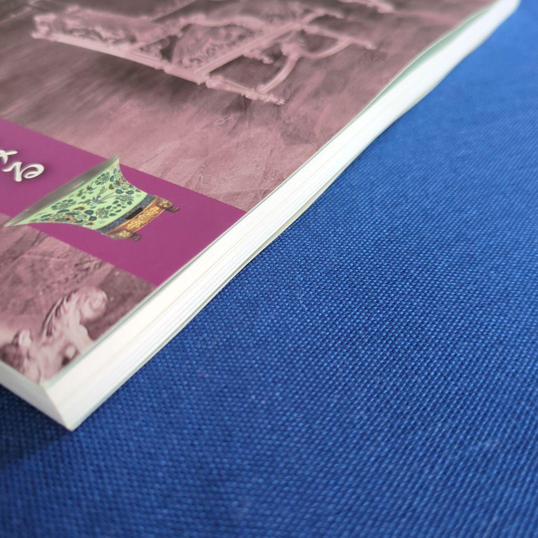 【図録】幻の室内装飾 明治宮殿の再現を試みる（宮内庁 三の丸尚蔵館 2011年）