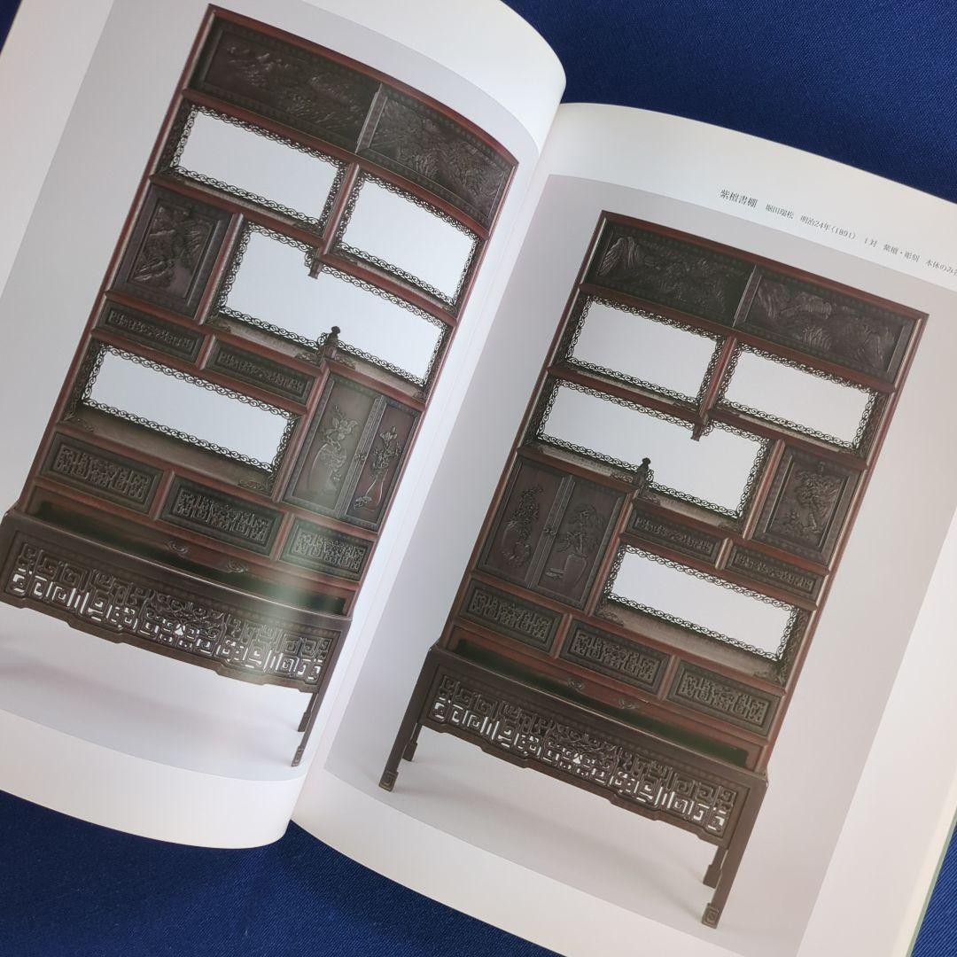 【図録】幻の室内装飾 明治宮殿の再現を試みる（宮内庁 三の丸尚蔵館 2011年）