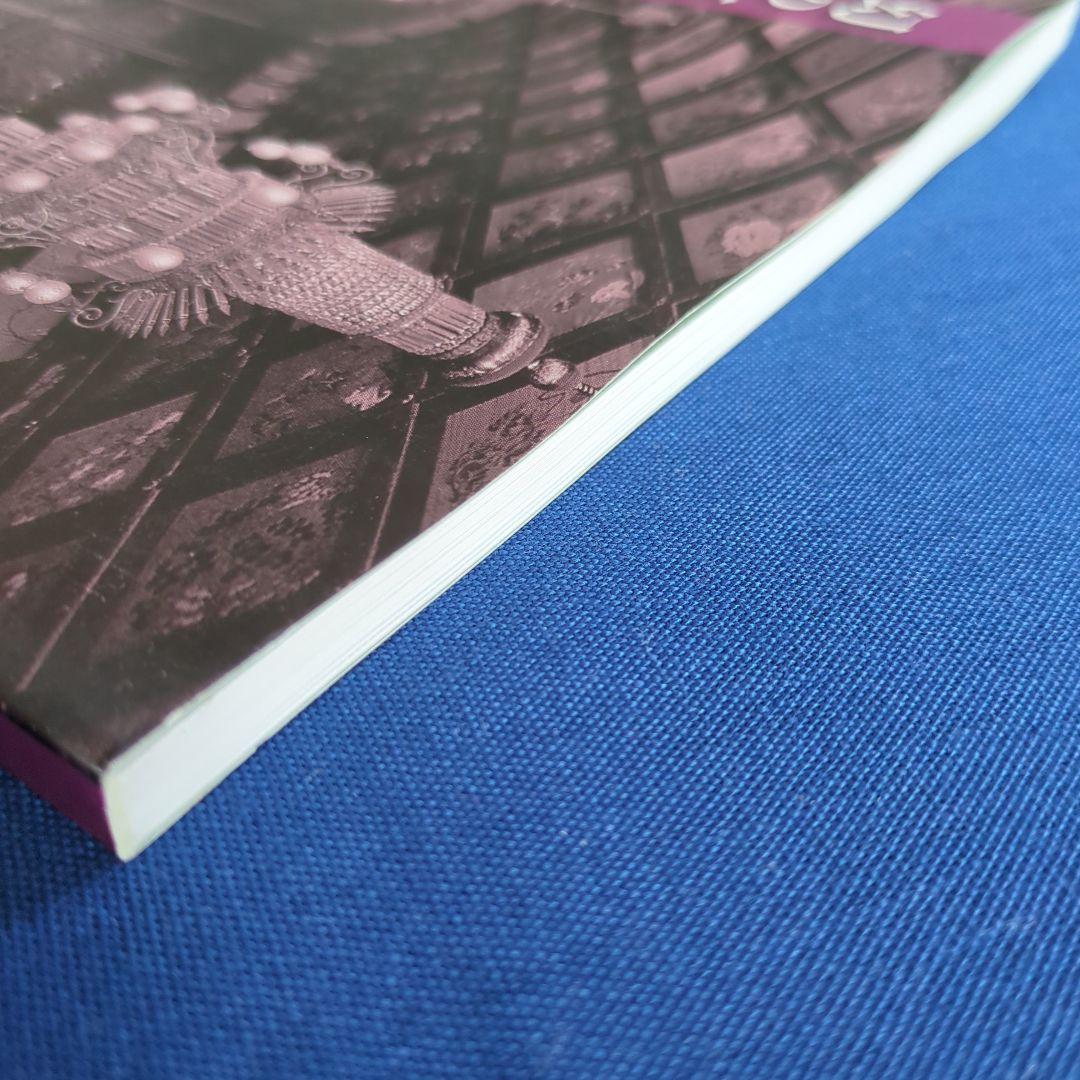 【図録】幻の室内装飾 明治宮殿の再現を試みる（宮内庁 三の丸尚蔵館 2011年）