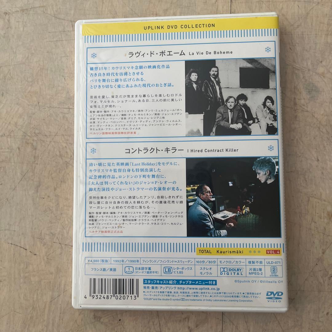 アキ・カウリスマキ監督『ハムレットゴーズビジネス/マッチ工場の少女 』　DVD