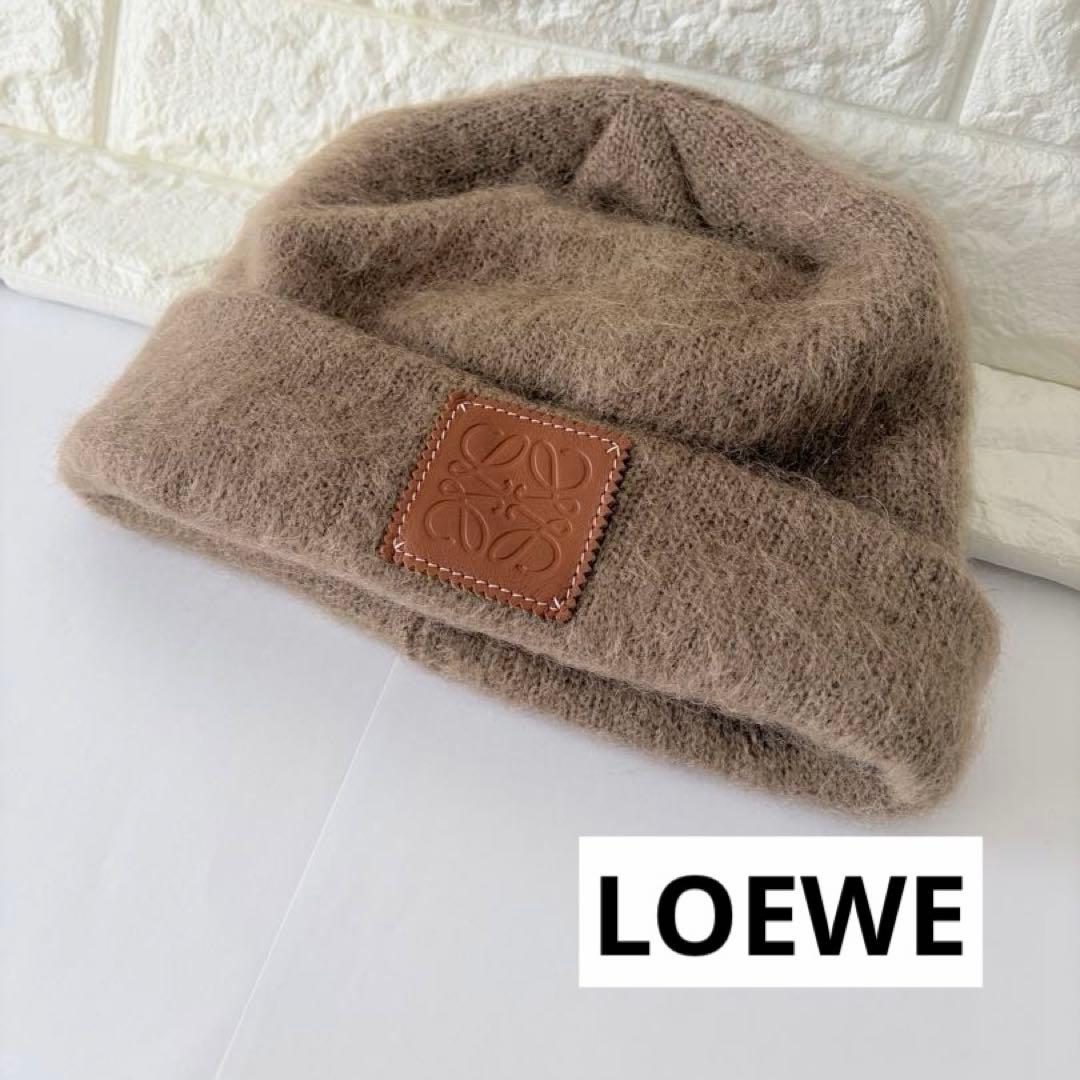 LOEWE ロエベ モヘヤ ニット帽 アナグラム