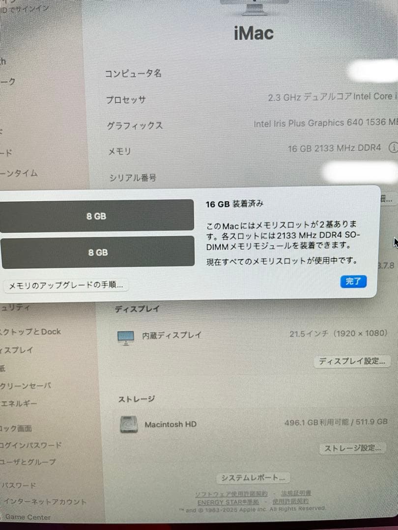 Apple iMac 21.5インチ（2017）