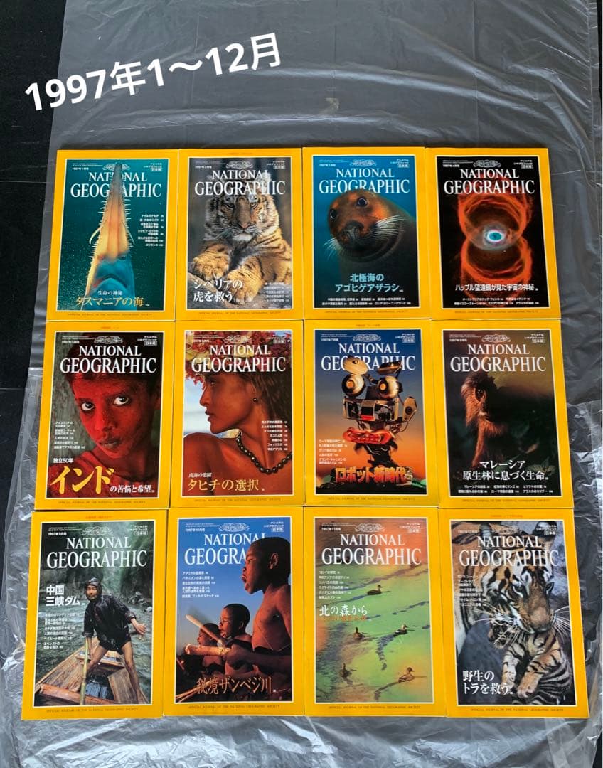 45冊 National Geographic ナショナルジオグラフィック