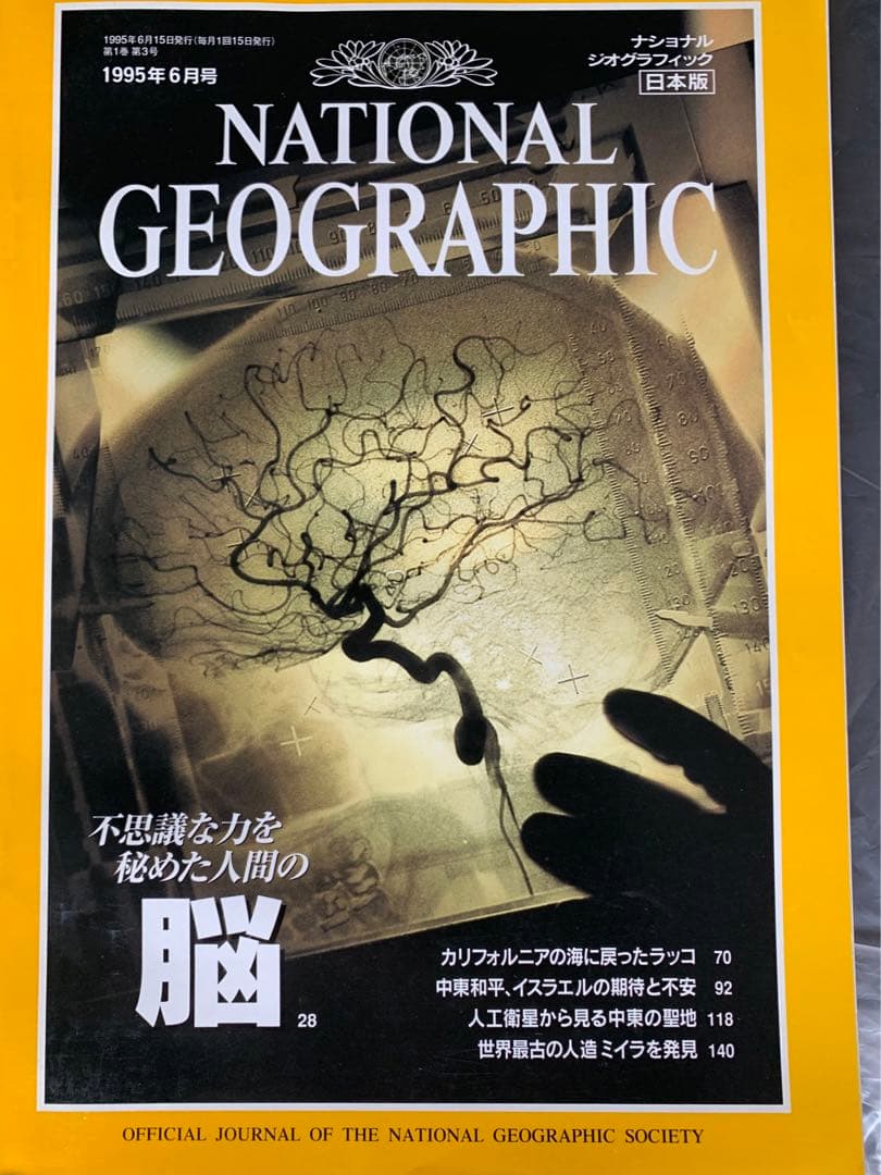 45冊 National Geographic ナショナルジオグラフィック