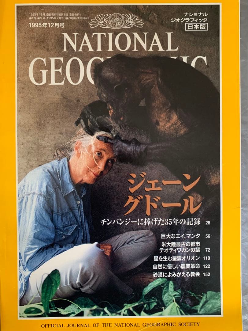 45冊 National Geographic ナショナルジオグラフィック