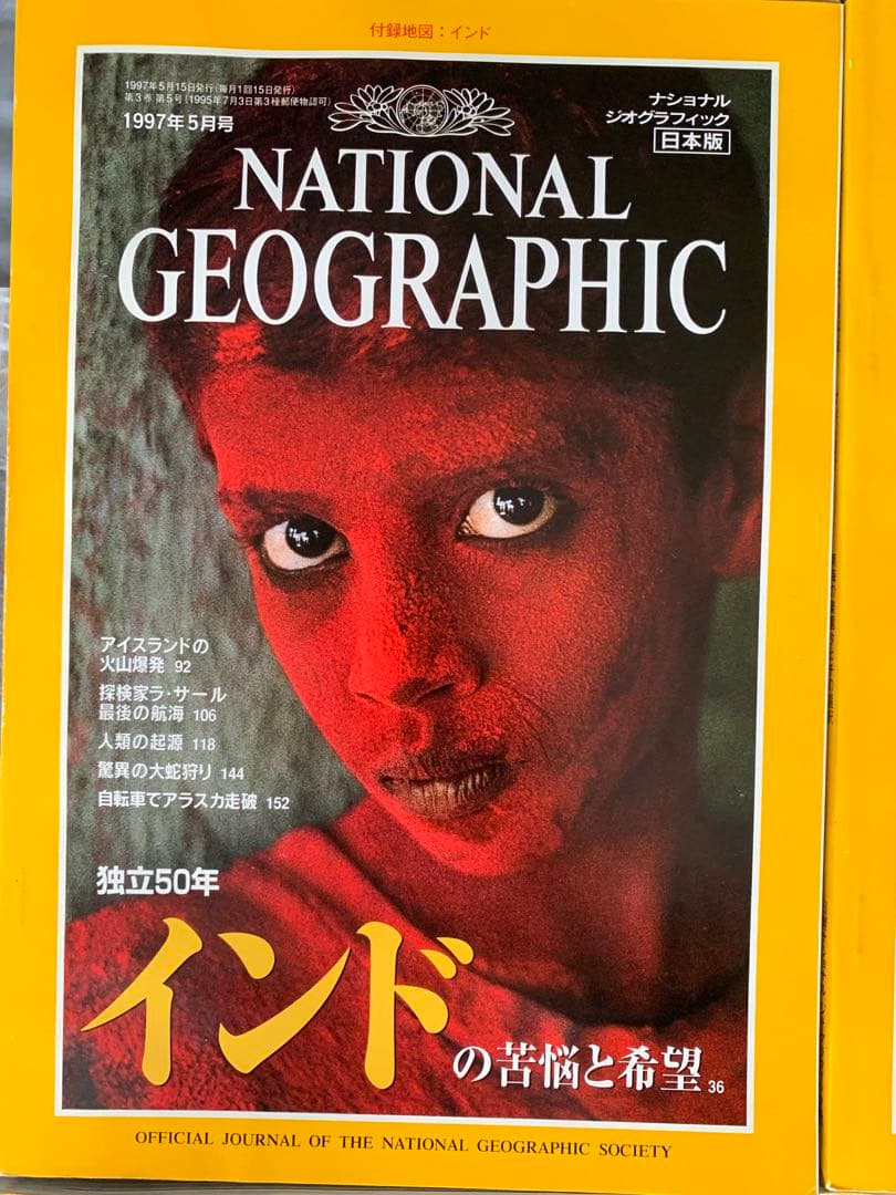 45冊 National Geographic ナショナルジオグラフィック