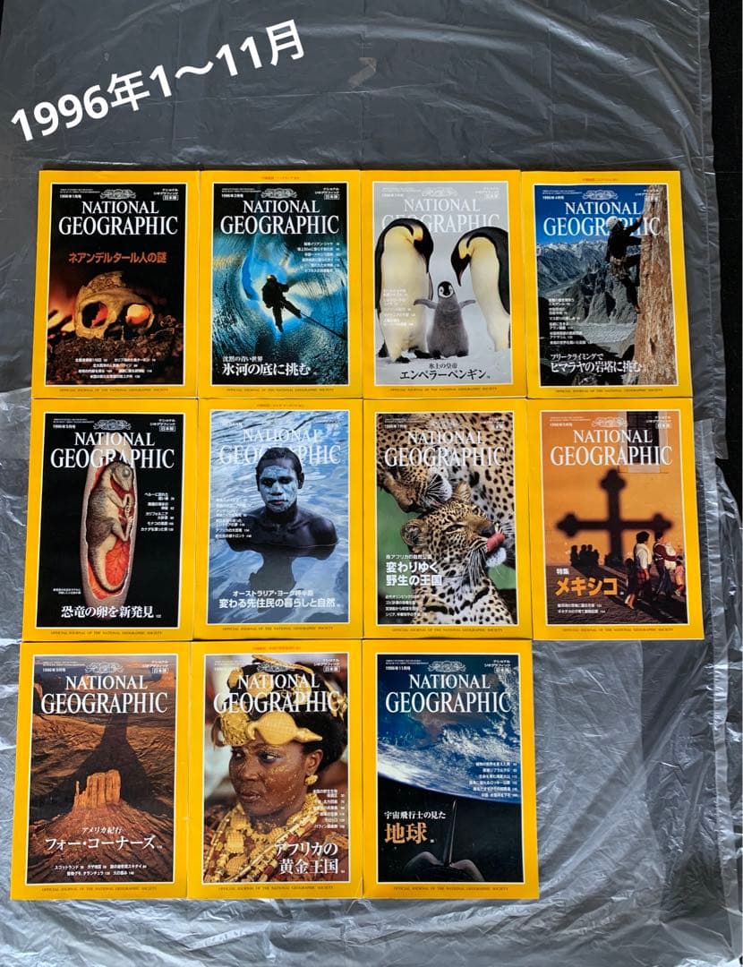 45冊 National Geographic ナショナルジオグラフィック
