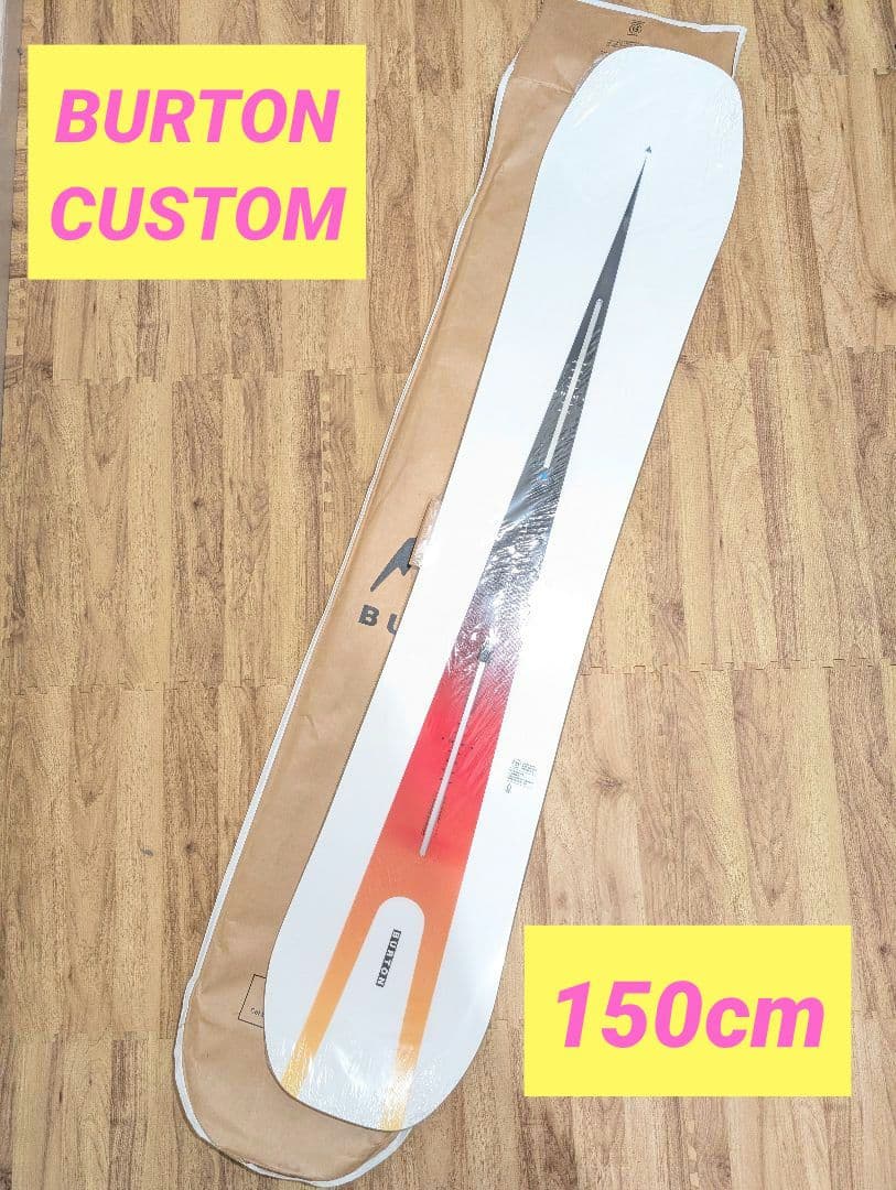 年末限定価格！新品　平野歩夢選手使用　BURTON　CUSTOM　150cm