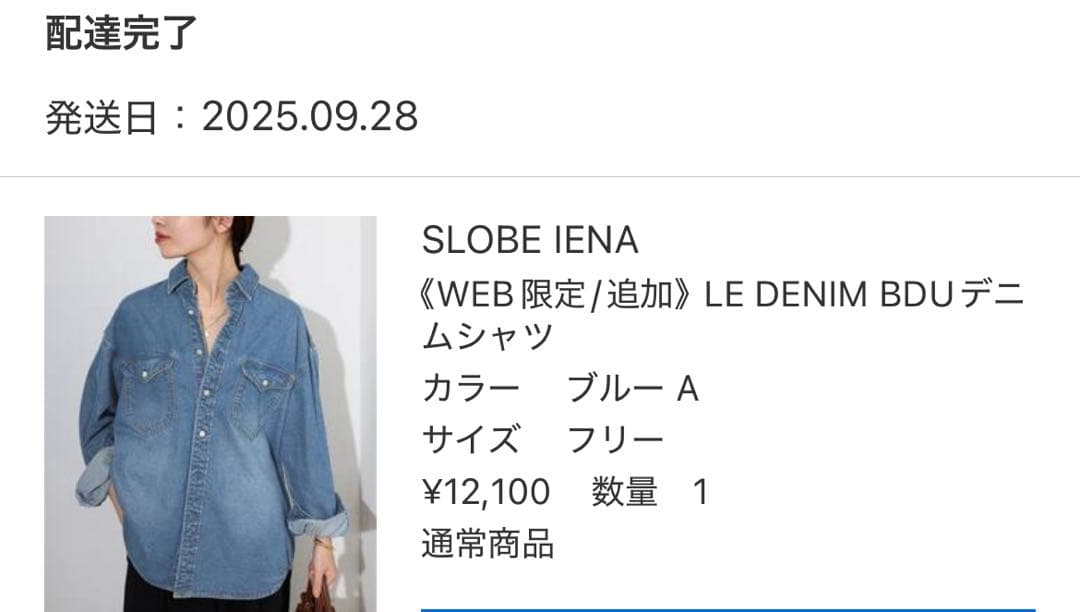 スローブイエナLE DENIM BDUシャツ