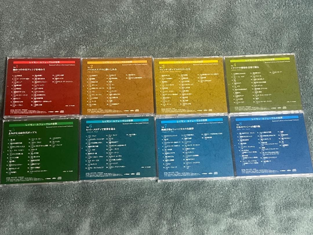 CD レイモン・ルフェーヴルの世界 8枚セット