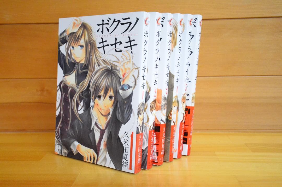 ボクラノキセキ　久米田夏緒　直筆サイン本　1,2,3,4,5,7巻　6冊セット