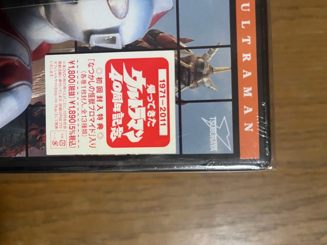 【新品未開封品】帰ってきたウルトラマン　全13巻セット　DVD