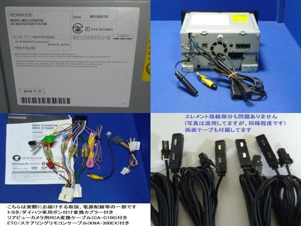 ハンズフリー通話★最新地図2025年秋MDV-D706BTW カーナビ本体セット