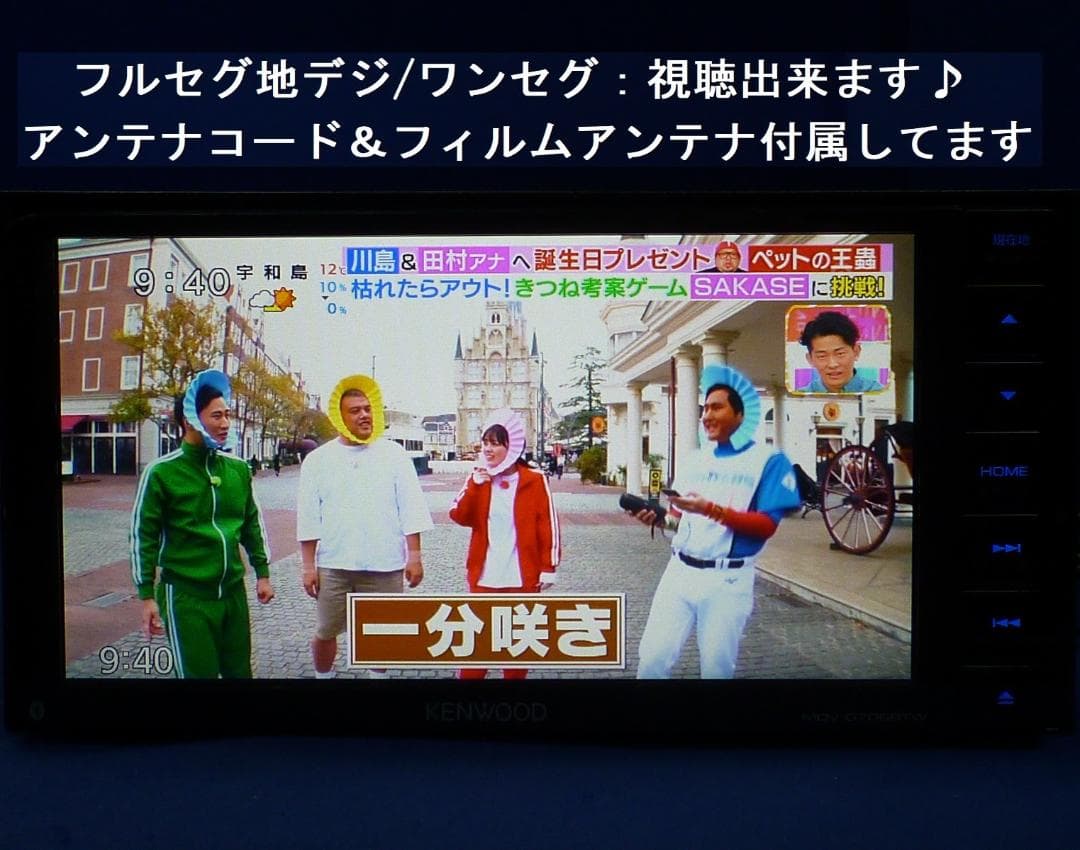 ハンズフリー通話★最新地図2025年秋MDV-D706BTW カーナビ本体セット