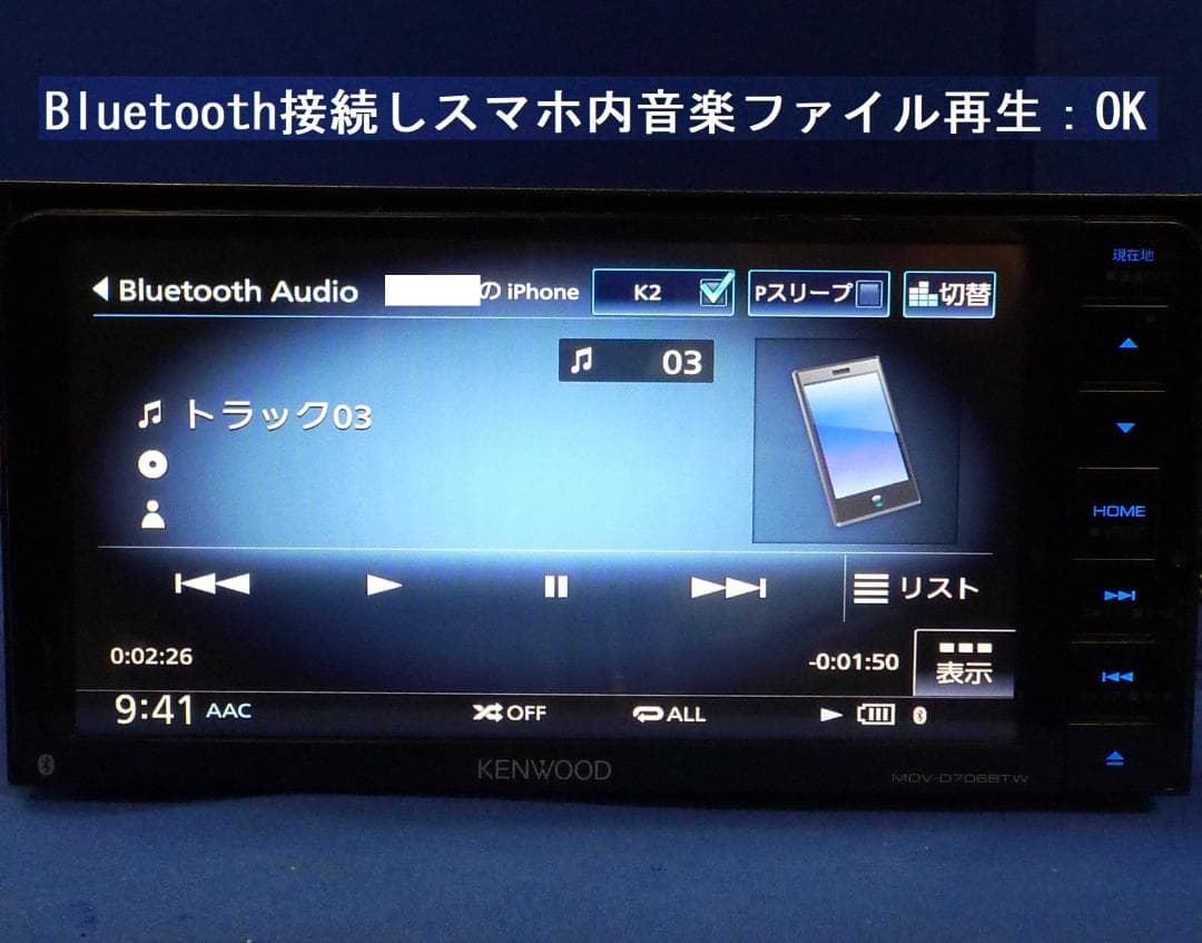 ハンズフリー通話★最新地図2025年秋MDV-D706BTW カーナビ本体セット