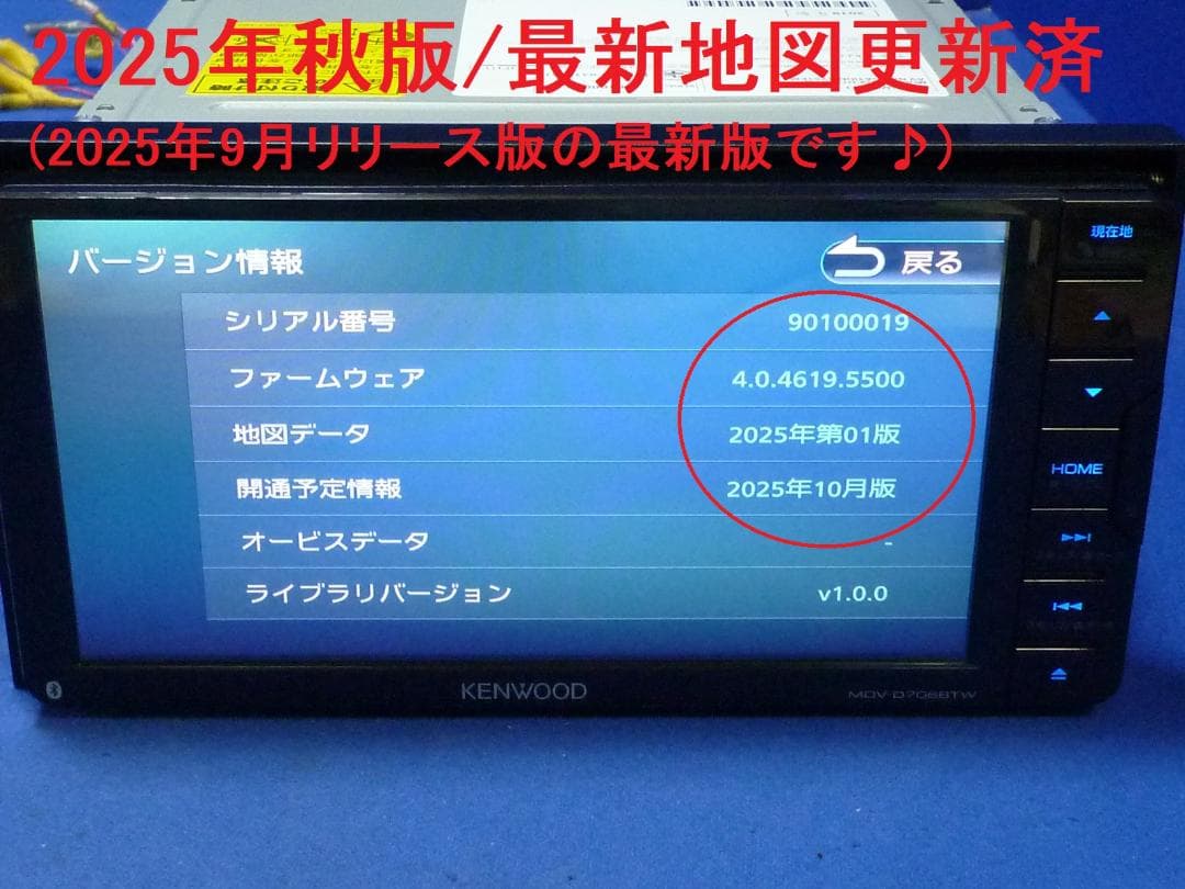 ハンズフリー通話★最新地図2025年秋MDV-D706BTW カーナビ本体セット