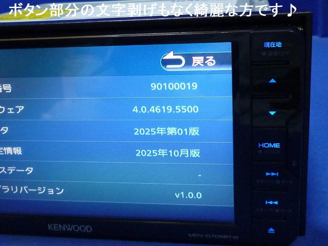 ハンズフリー通話★最新地図2025年秋MDV-D706BTW カーナビ本体セット