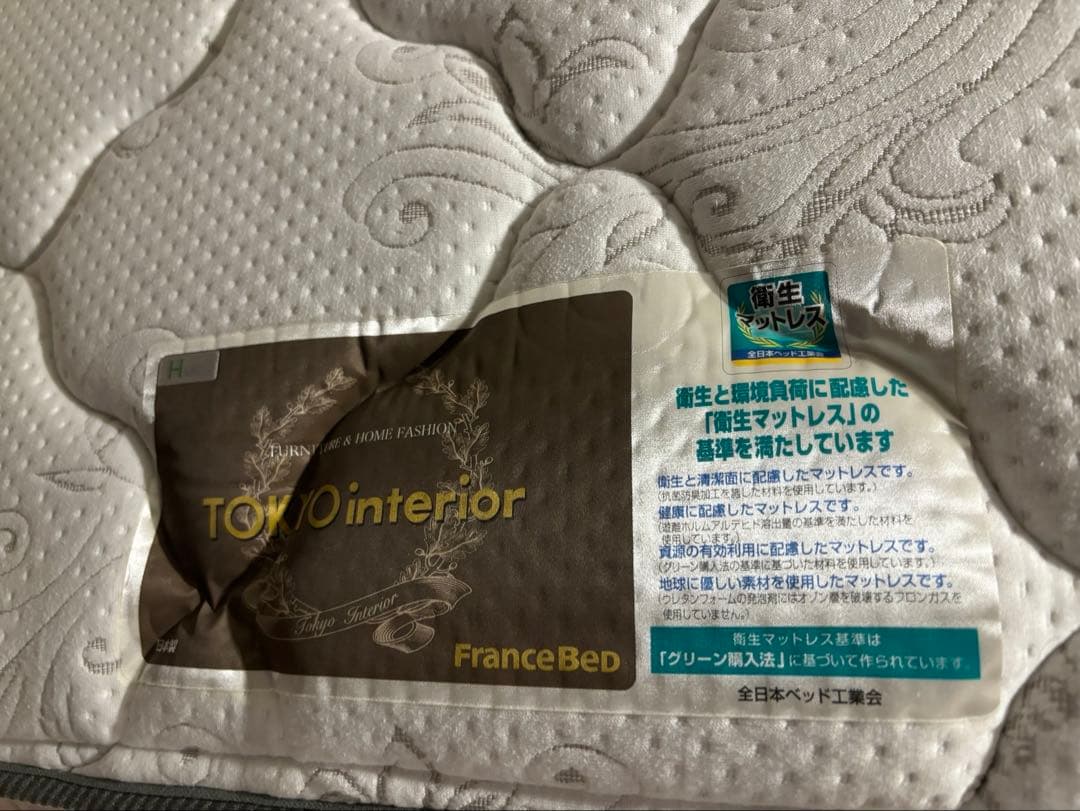 【値下げ】フランスベッド　マットレス　ダブル　アレア730PW