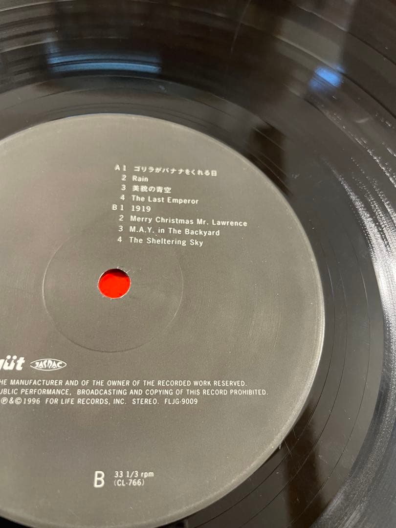 坂本龍一　1996 ⭐︎ ウラBTTB ⭐︎ レコード　セット　戦争メリ