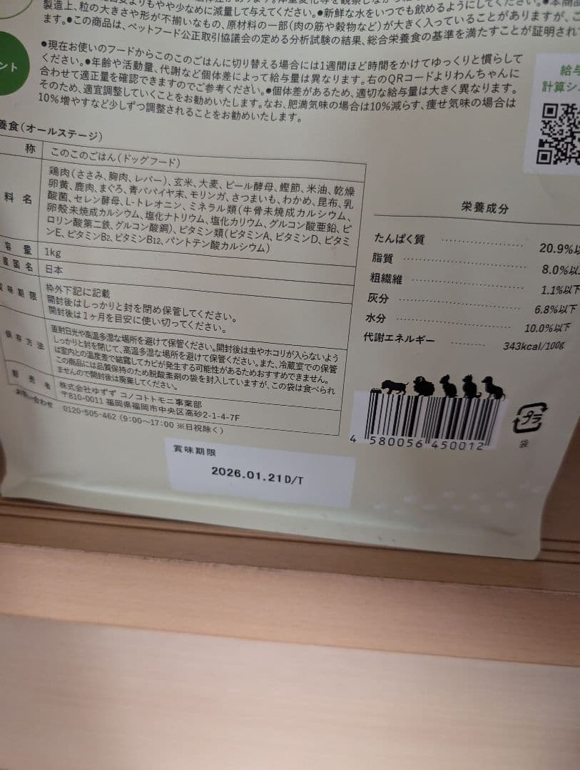 2個セットこのこのごはん 1kg ドッグフード