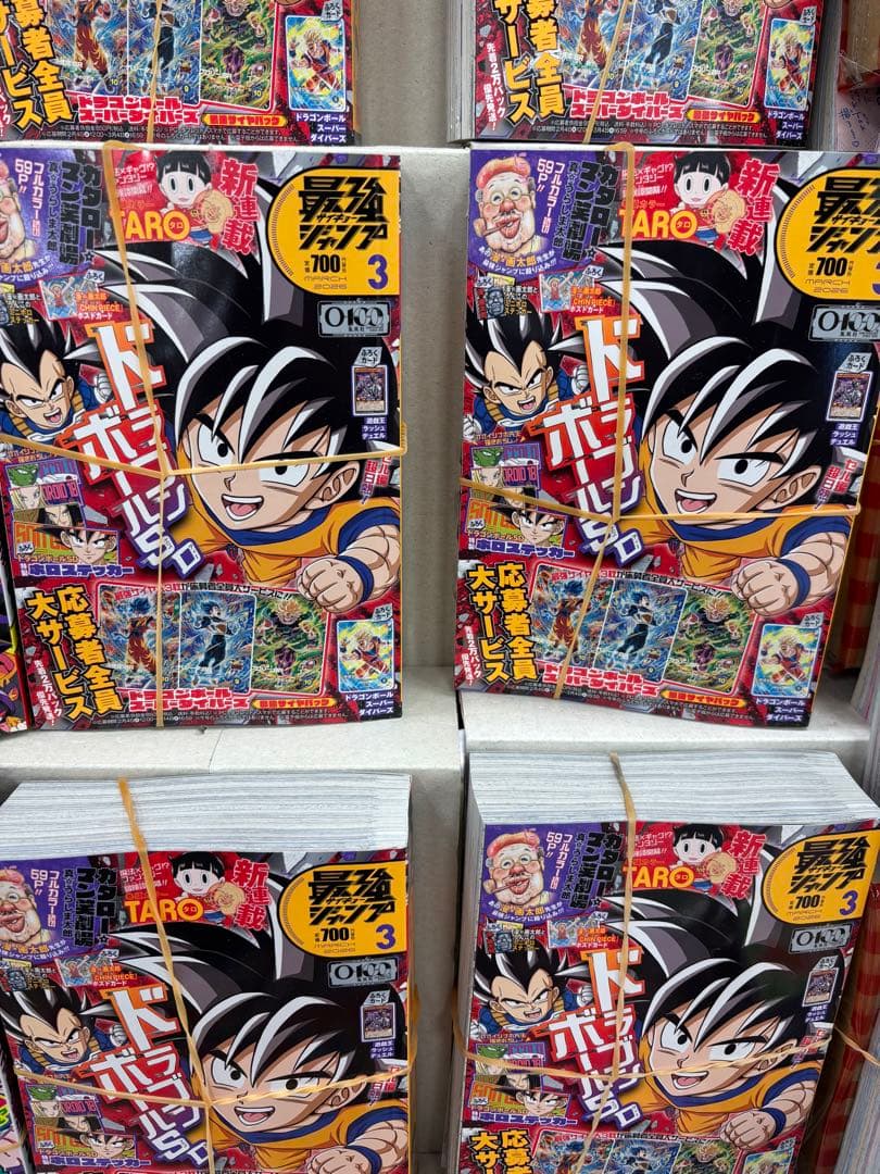 最強ジャンプ 3月号 10冊セット 新品抜き取り無し