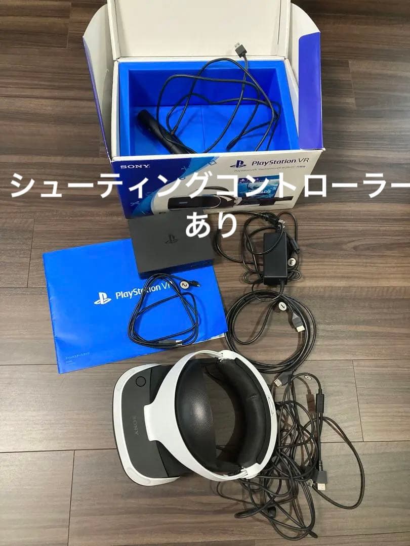 SONY PlayStation VR シューティングコントローラー付き
