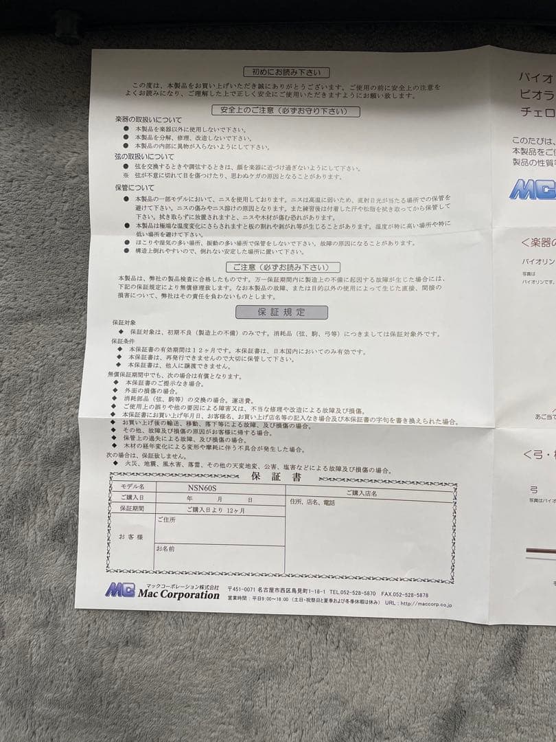 バイオリン　ニコロサンティ　NSN60S 1/4 2022年製