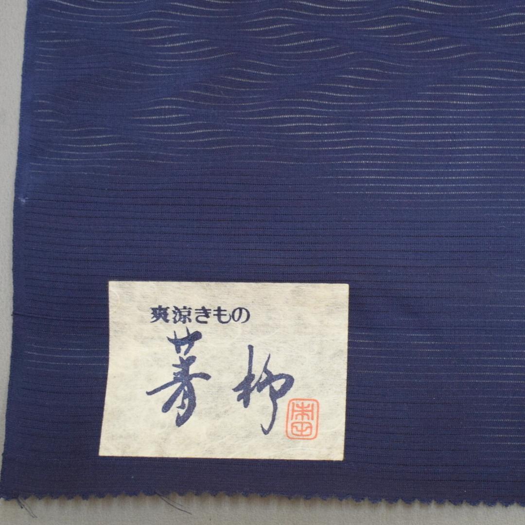 専用　M5-5 モク結城紬 アンサンブル反物 とM10-12夏物 紋絽 色無地