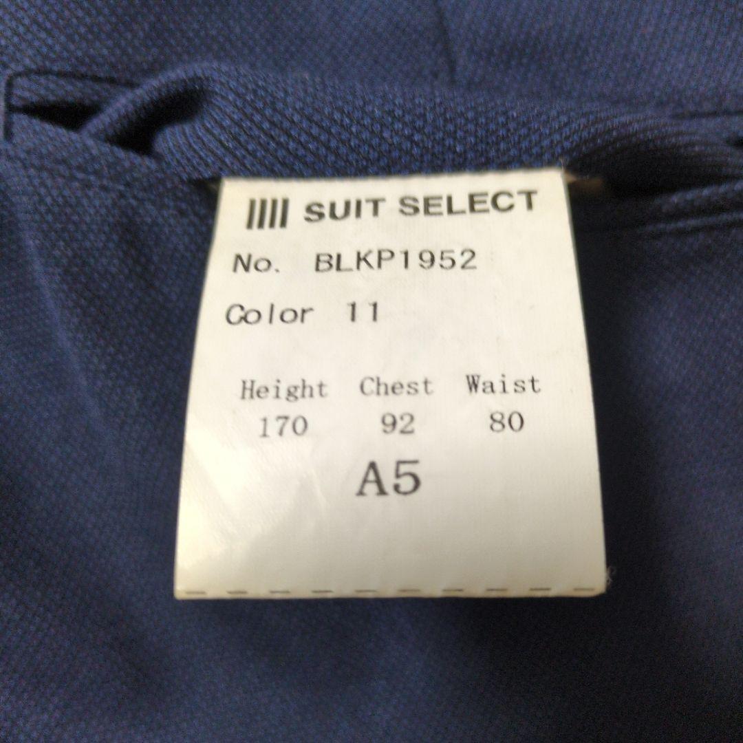 スーツセレクト　メンズスーツ　4Sスリーピースセットアップ　ネイビー