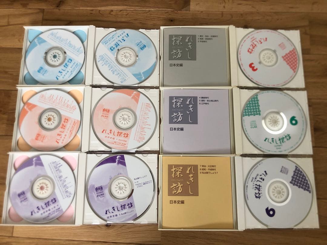 七田式 れきし探訪 日本史編 世界史編 CD 社会科ソング しちだ式