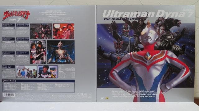 ２*号様 ウルトラマンダイナ　ＬＤ単品セル全７巻セット販売