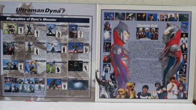 ２*号様 ウルトラマンダイナ　ＬＤ単品セル全７巻セット販売