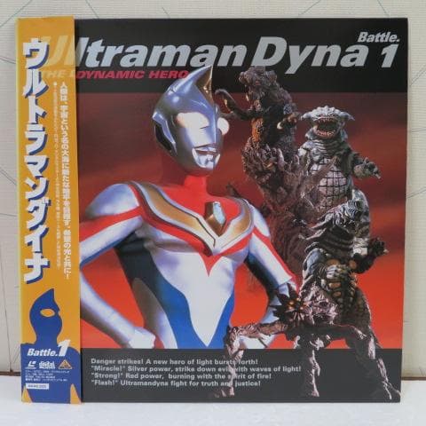２*号様 ウルトラマンダイナ　ＬＤ単品セル全７巻セット販売
