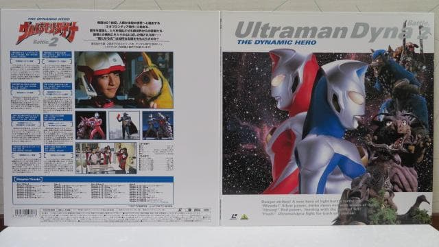 ２*号様 ウルトラマンダイナ　ＬＤ単品セル全７巻セット販売