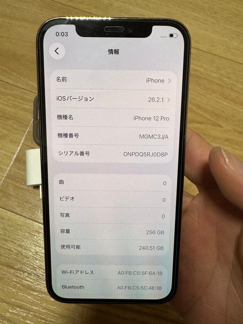 ❤️美品❤️ iPhone 12 pro 256GB バッテリー93%