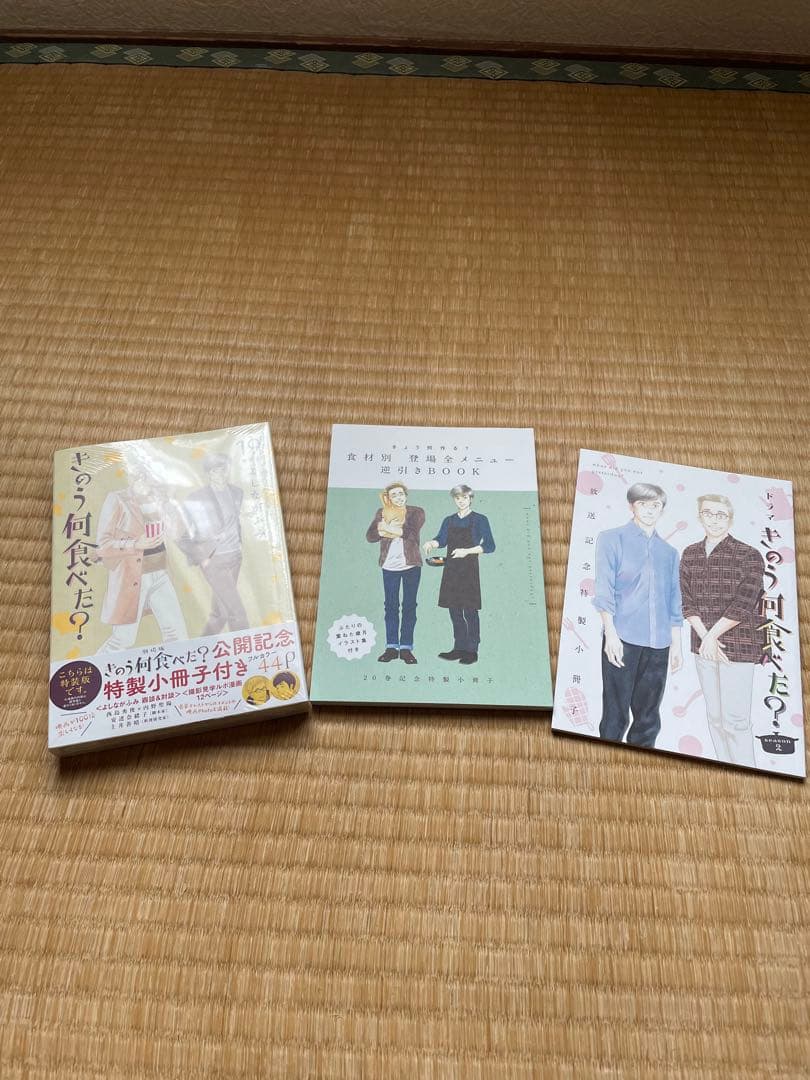 きのう何食べた？　1〜22巻 小冊子3冊付き